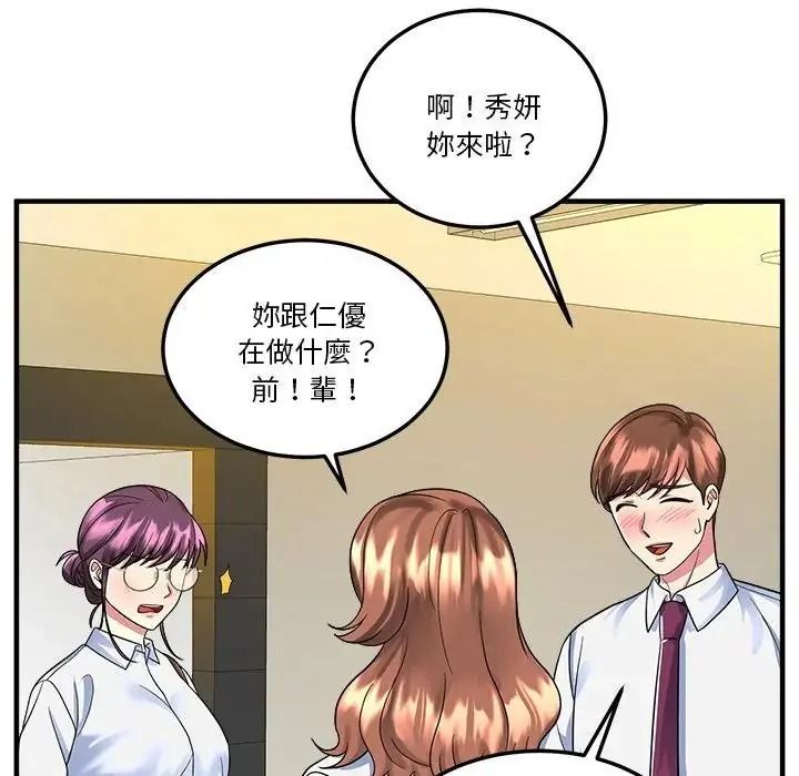 让上司成为裙下之臣第2话