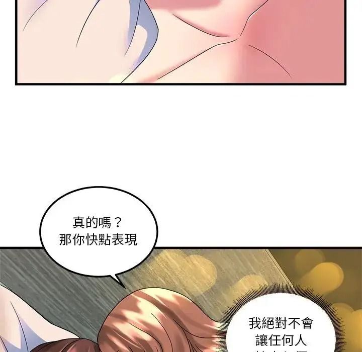 让上司成为裙下之臣第2话