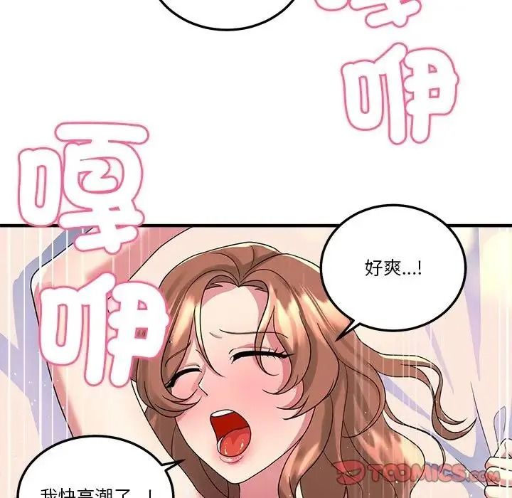 让上司成为裙下之臣第2话