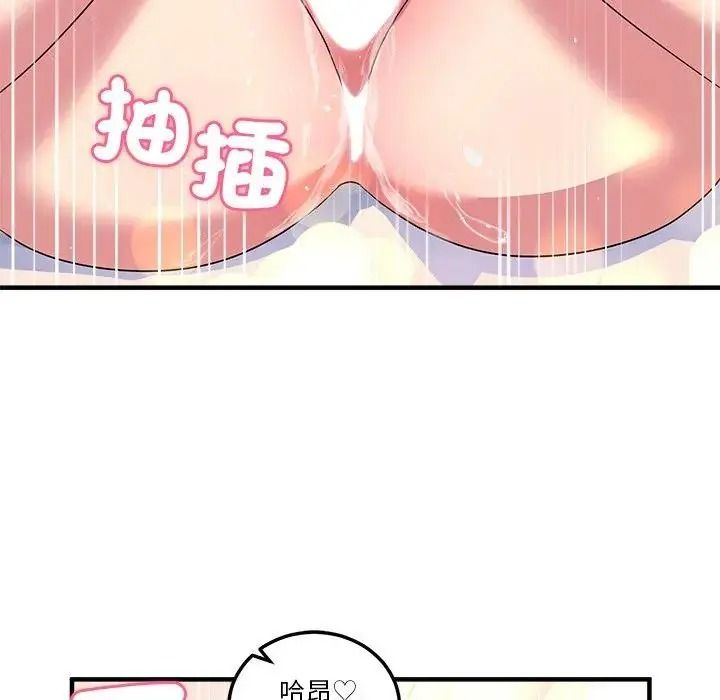 让上司成为裙下之臣第2话