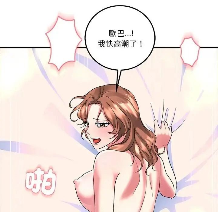 让上司成为裙下之臣第2话