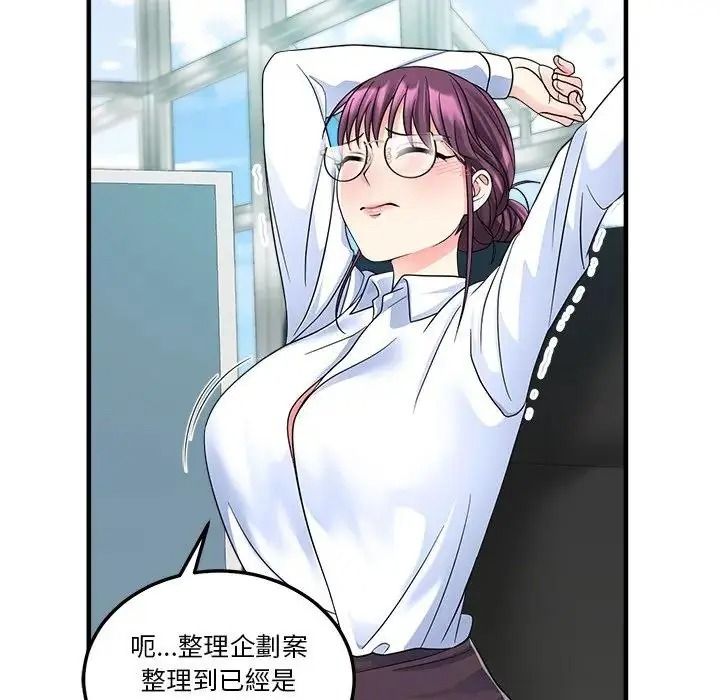 让上司成为裙下之臣第3话