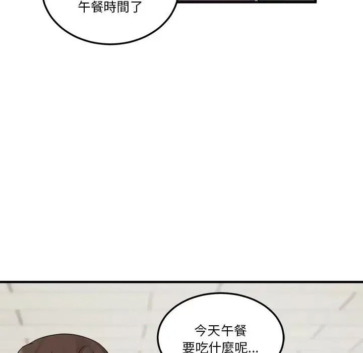 让上司成为裙下之臣第3话