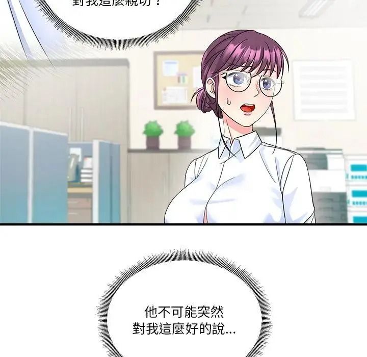 让上司成为裙下之臣第3话