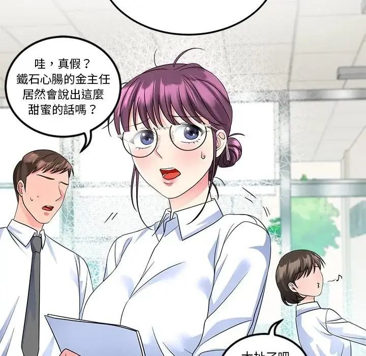 让上司成为裙下之臣第3话