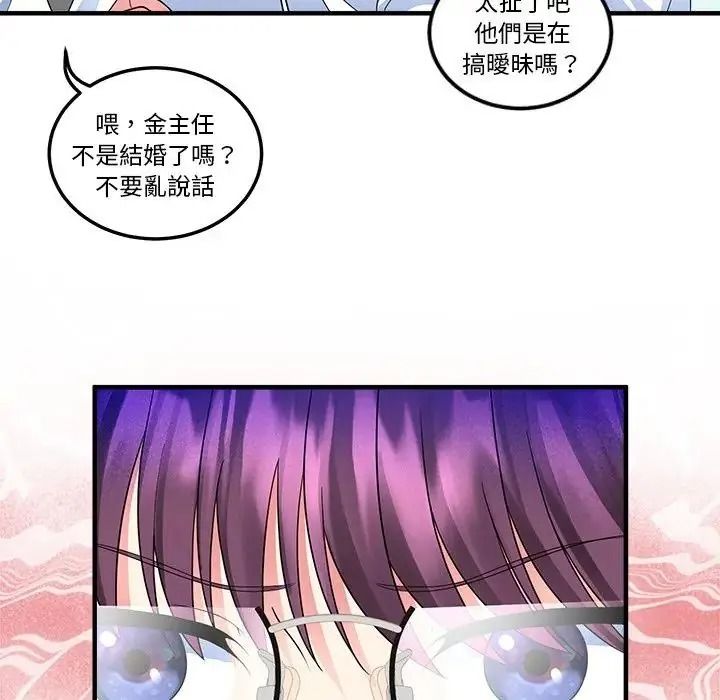让上司成为裙下之臣第3话
