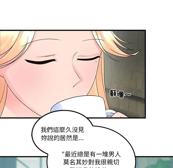 让上司成为裙下之臣第3话