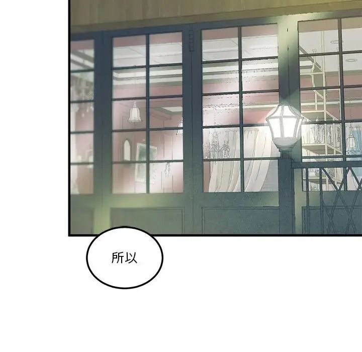 让上司成为裙下之臣第3话