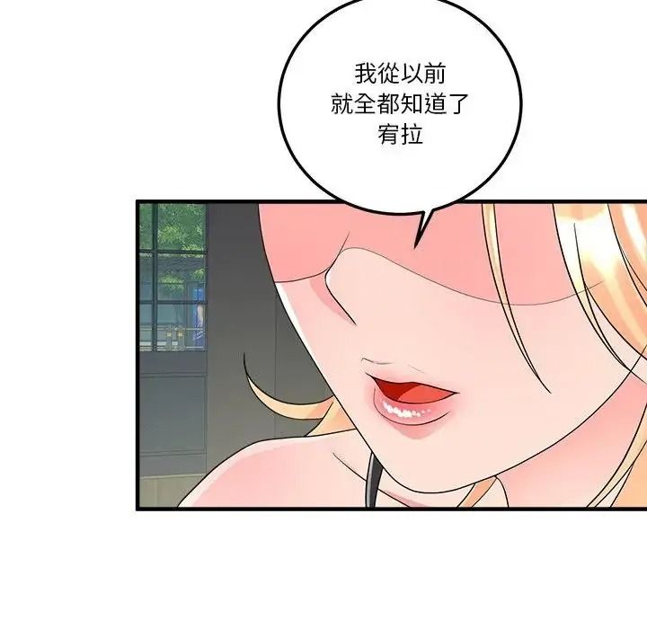 让上司成为裙下之臣第3话