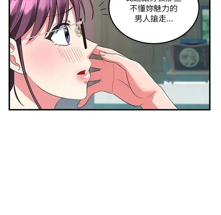 让上司成为裙下之臣第3话