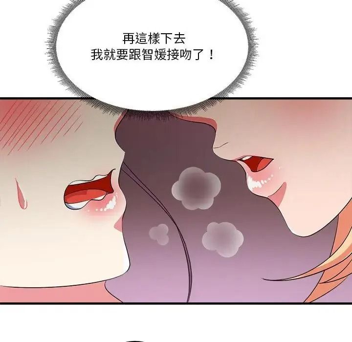 让上司成为裙下之臣第3话