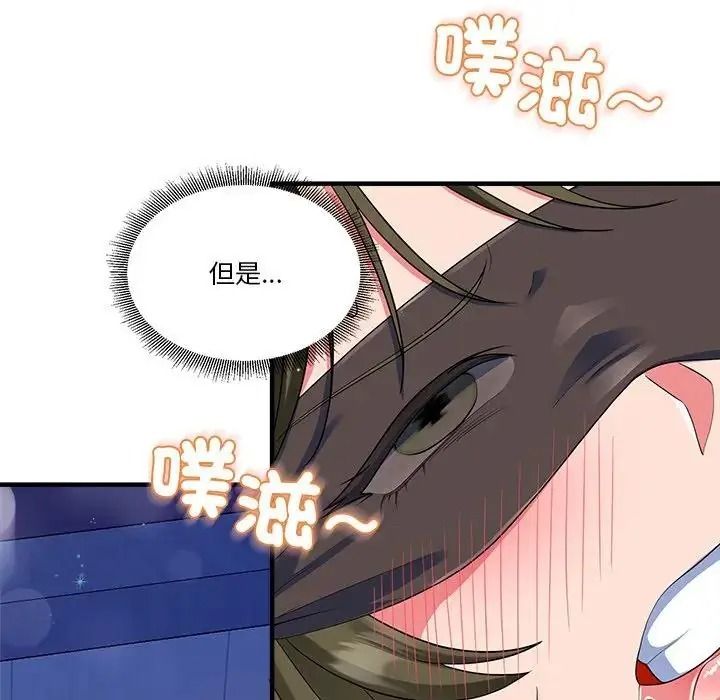 让上司成为裙下之臣第3话