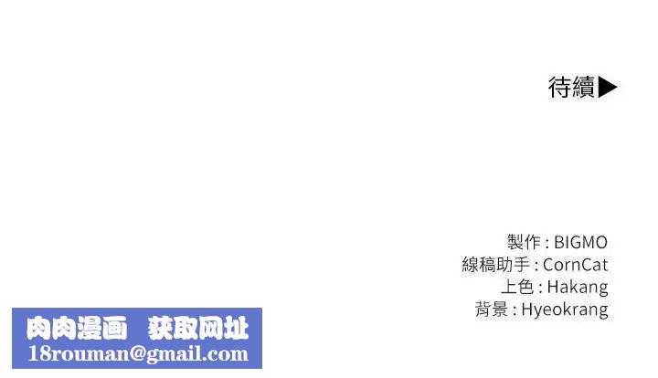让上司成为裙下之臣第3话
