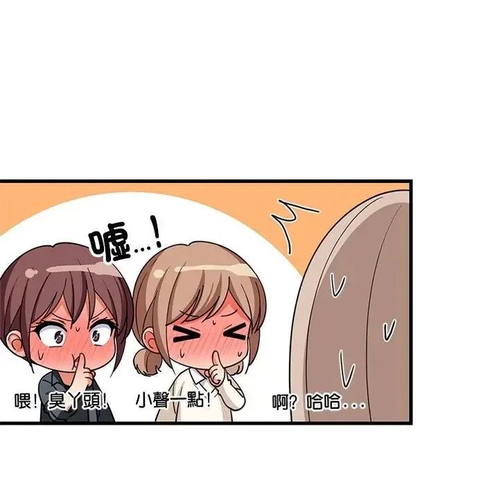 难缠姐妹偏要和我同居第113話