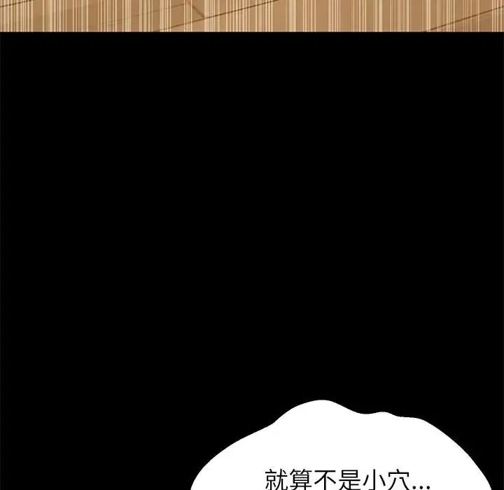 难缠姐妹偏要和我同居第113話