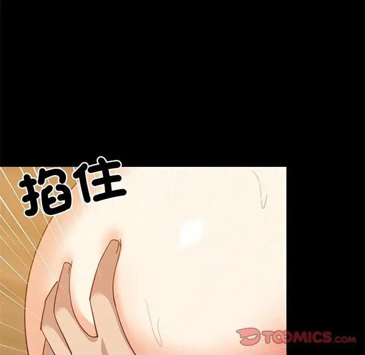 难缠姐妹偏要和我同居第113話