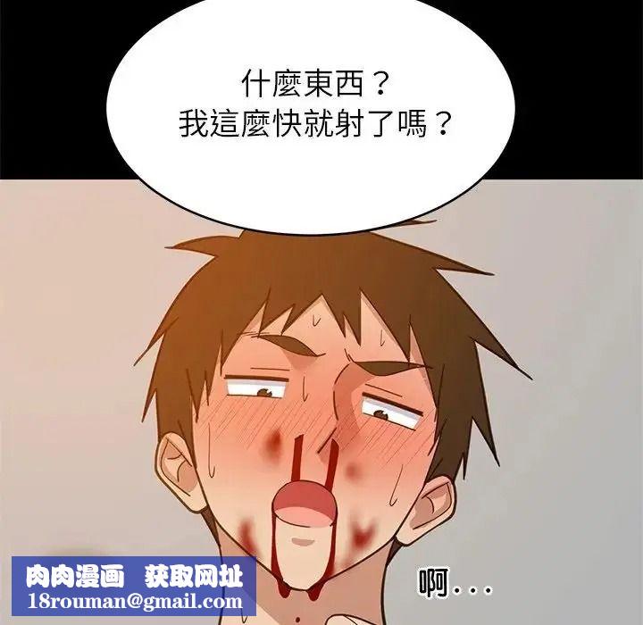 难缠姐妹偏要和我同居第113話