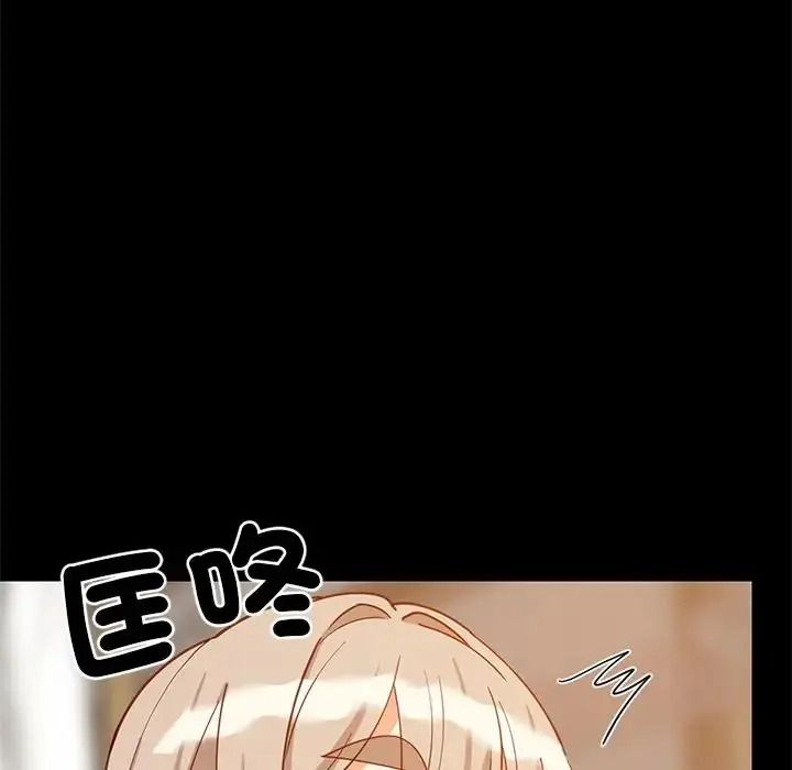 难缠姐妹偏要和我同居第113話