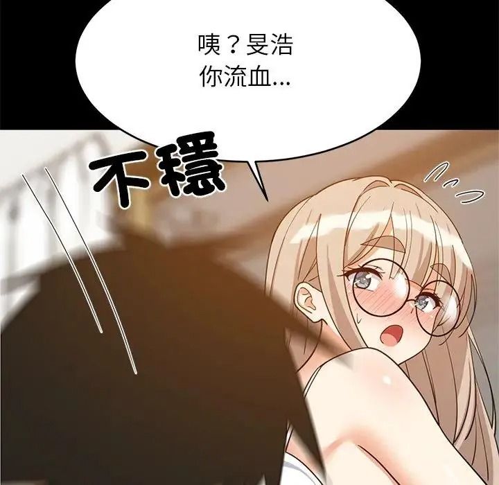 难缠姐妹偏要和我同居第113話