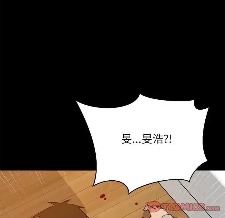 难缠姐妹偏要和我同居第113話