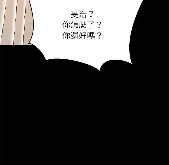 难缠姐妹偏要和我同居第113話