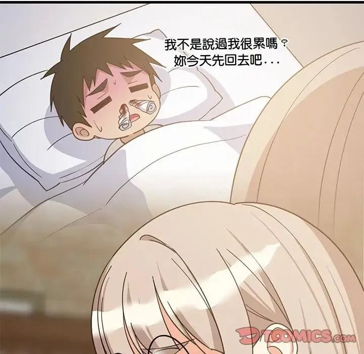 难缠姐妹偏要和我同居第113話