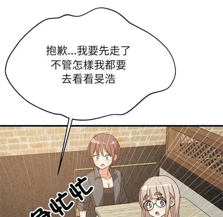难缠姐妹偏要和我同居第113話