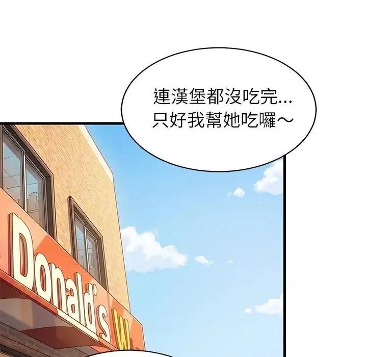 难缠姐妹偏要和我同居第113話