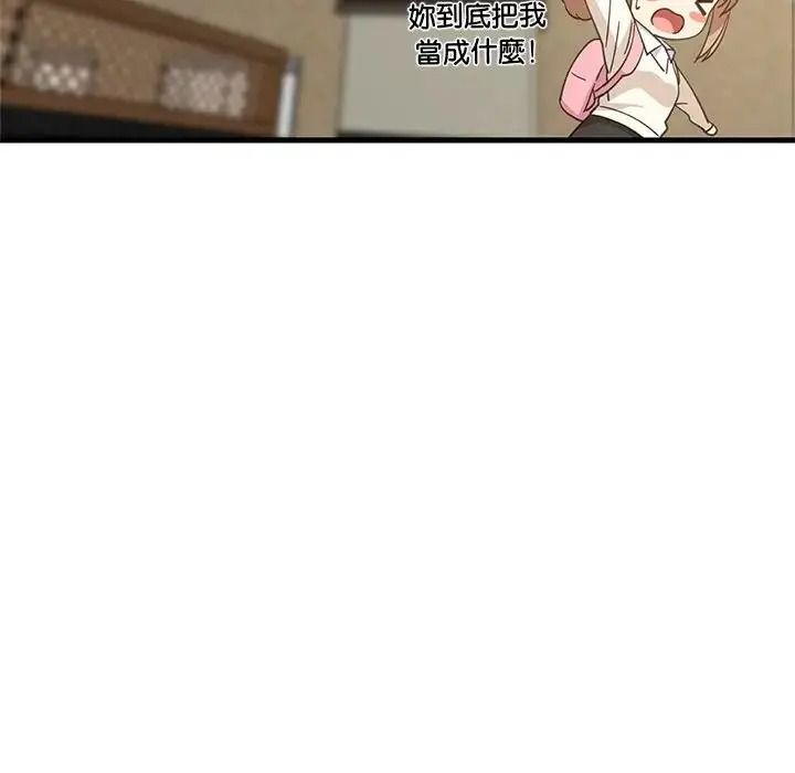 难缠姐妹偏要和我同居第113話