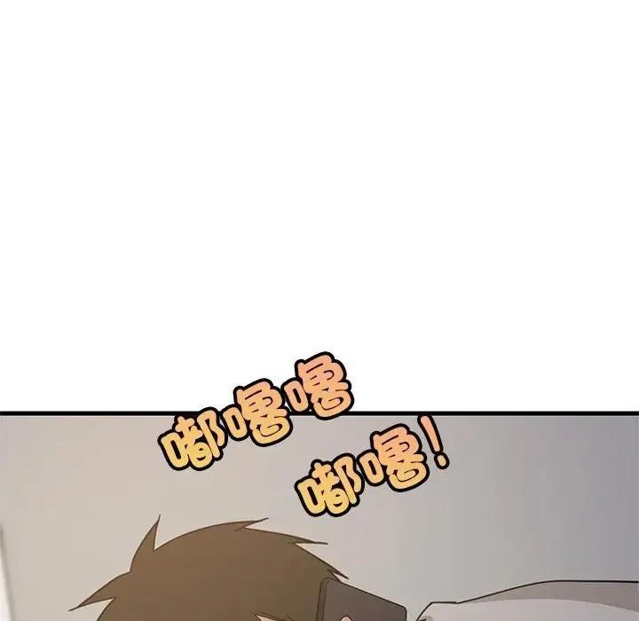 难缠姐妹偏要和我同居第113話