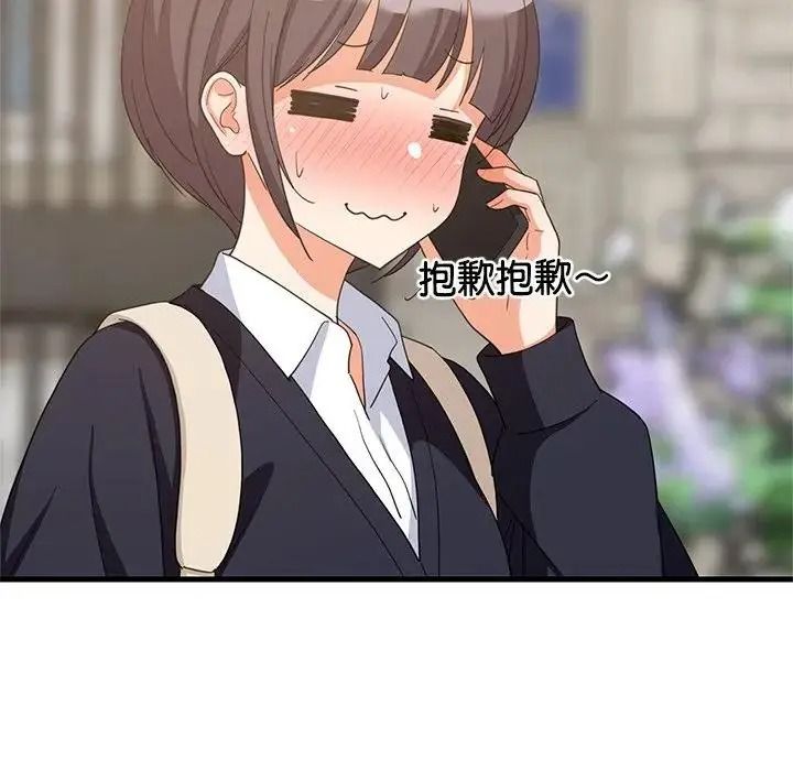 难缠姐妹偏要和我同居第113話