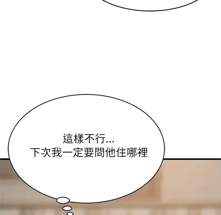 难缠姐妹偏要和我同居第113話