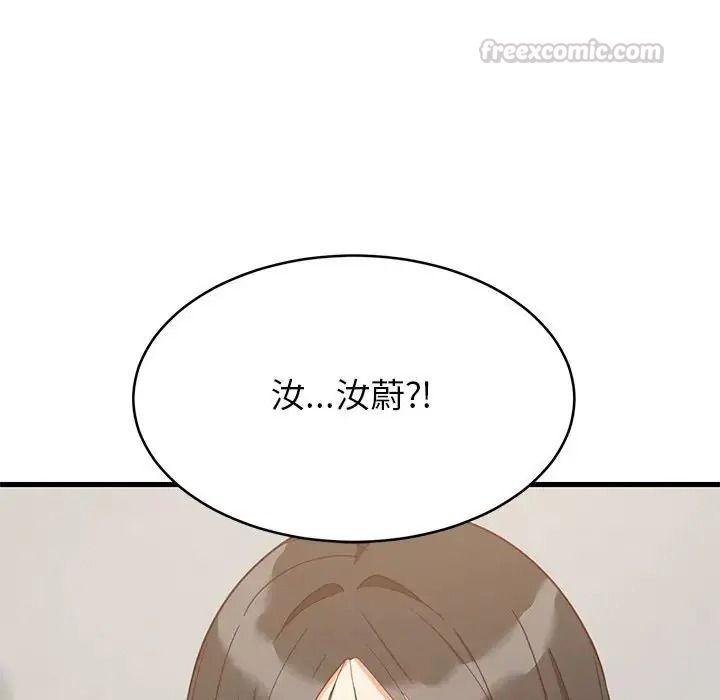 难缠姐妹偏要和我同居第113話