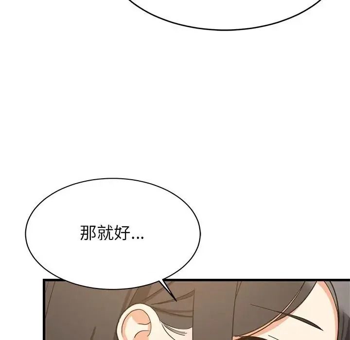 难缠姐妹偏要和我同居第114話