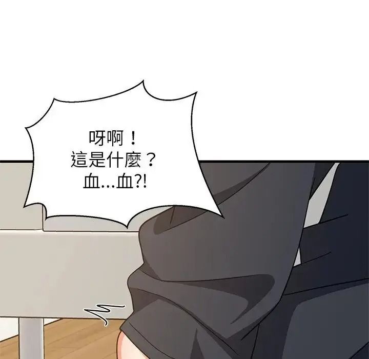 难缠姐妹偏要和我同居第114話