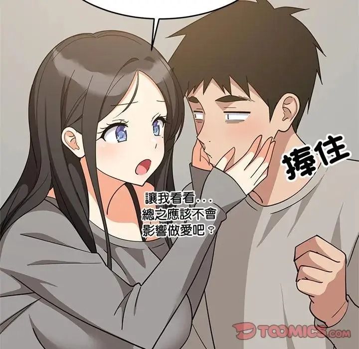 难缠姐妹偏要和我同居第114話