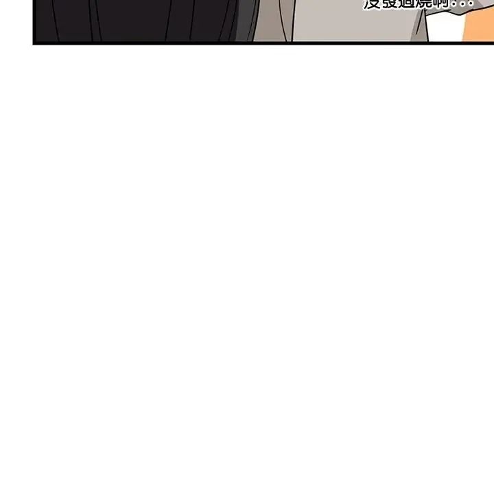 难缠姐妹偏要和我同居第114話