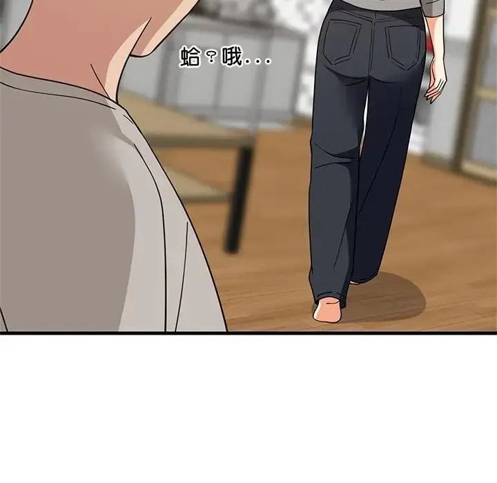 难缠姐妹偏要和我同居第114話
