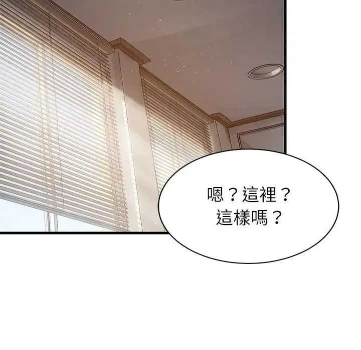 难缠姐妹偏要和我同居第114話