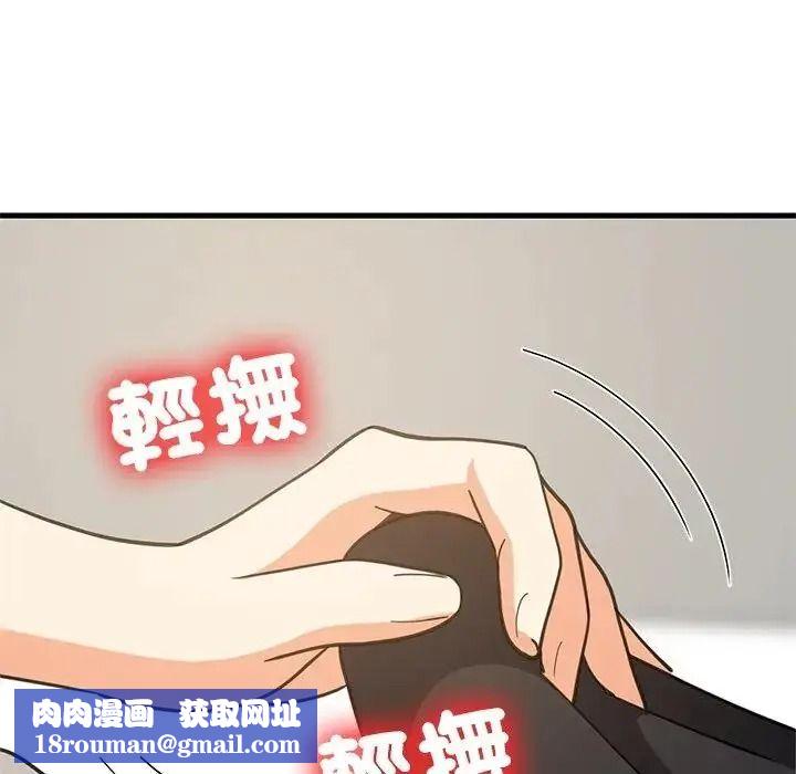 难缠姐妹偏要和我同居第114話