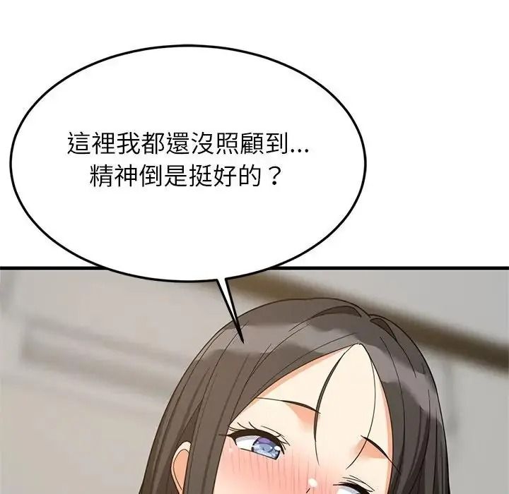 难缠姐妹偏要和我同居第114話