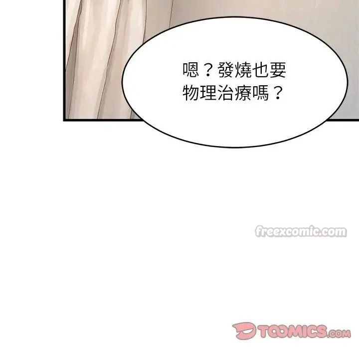 难缠姐妹偏要和我同居第114話