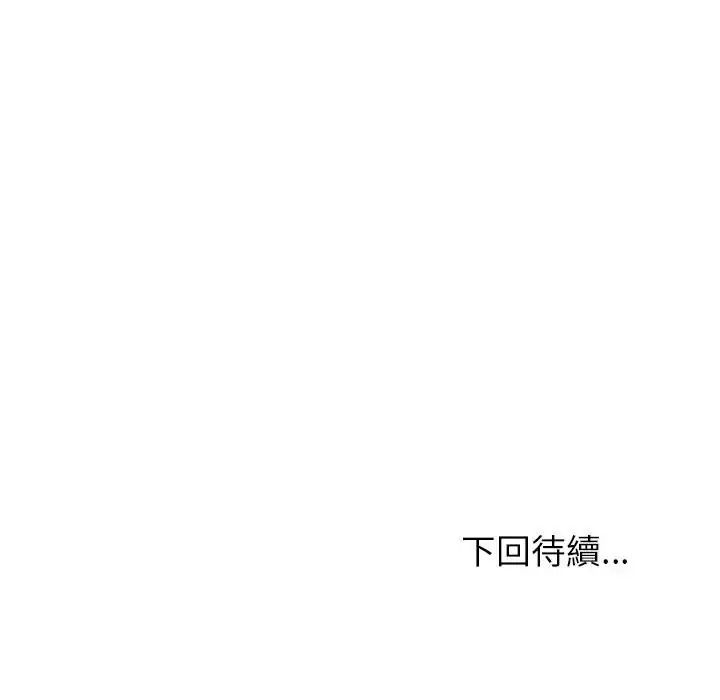 难缠姐妹偏要和我同居第114話