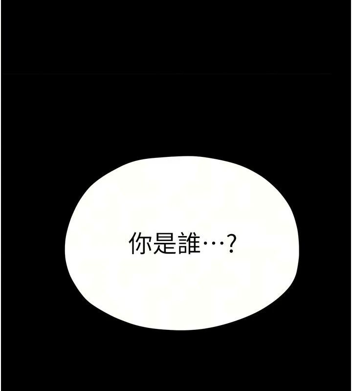 慾海交锋第105話-高爾夫球女神的一對一授課