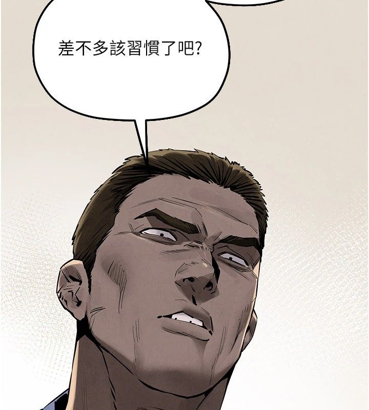 慾海交锋第105話-高爾夫球女神的一對一授課