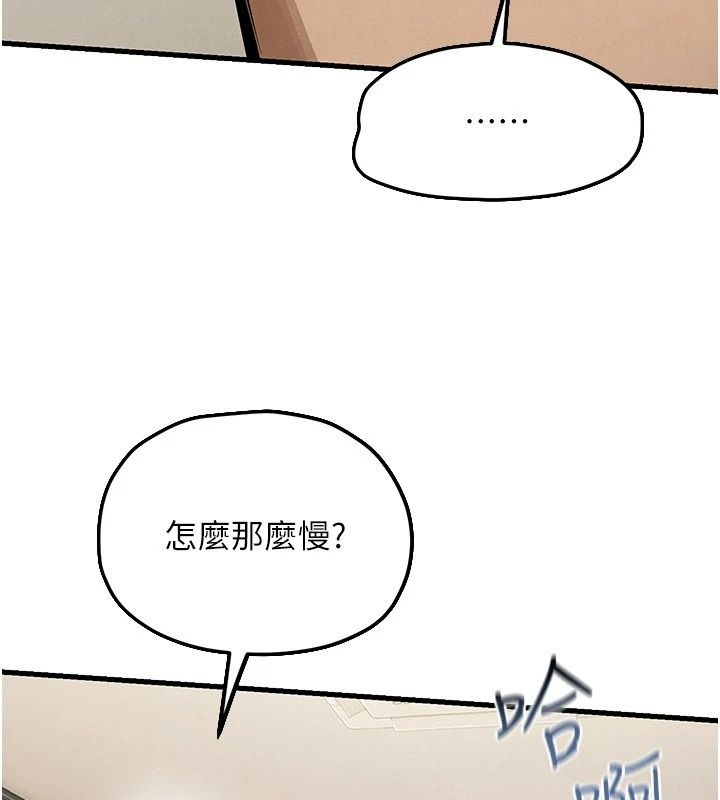 慾海交锋第105話-高爾夫球女神的一對一授課