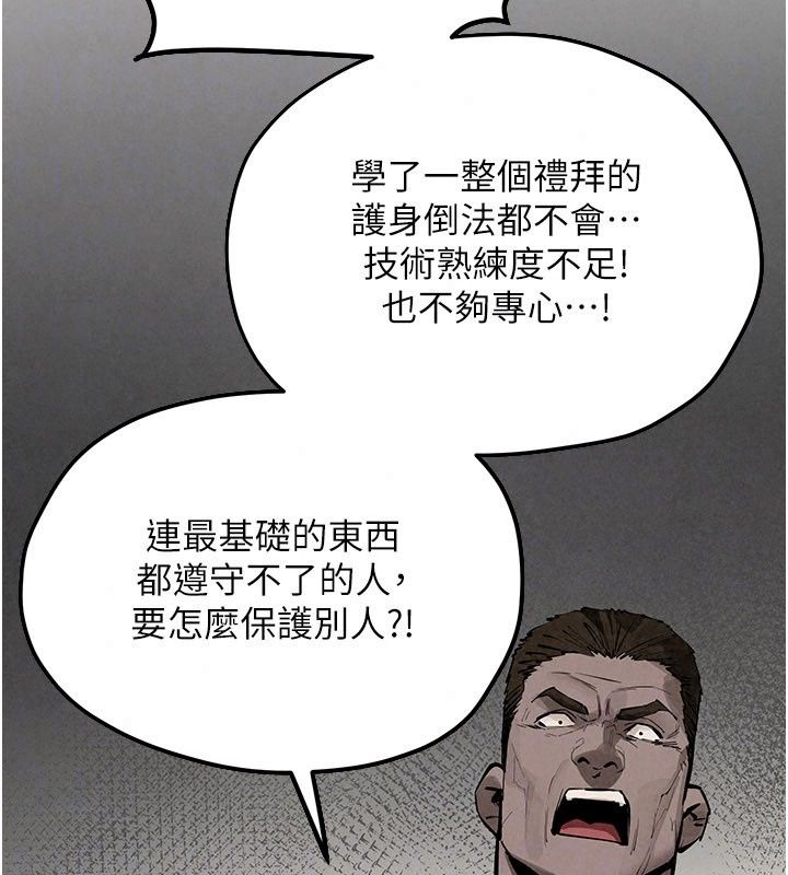 慾海交锋第105話-高爾夫球女神的一對一授課