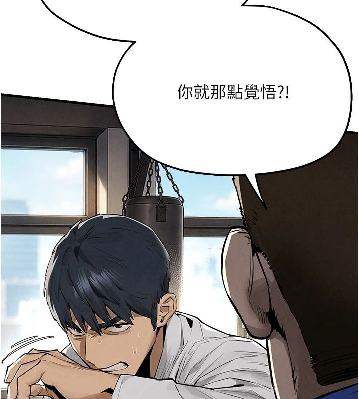 慾海交锋第105話-高爾夫球女神的一對一授課