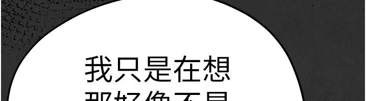 慾海交锋第105話-高爾夫球女神的一對一授課