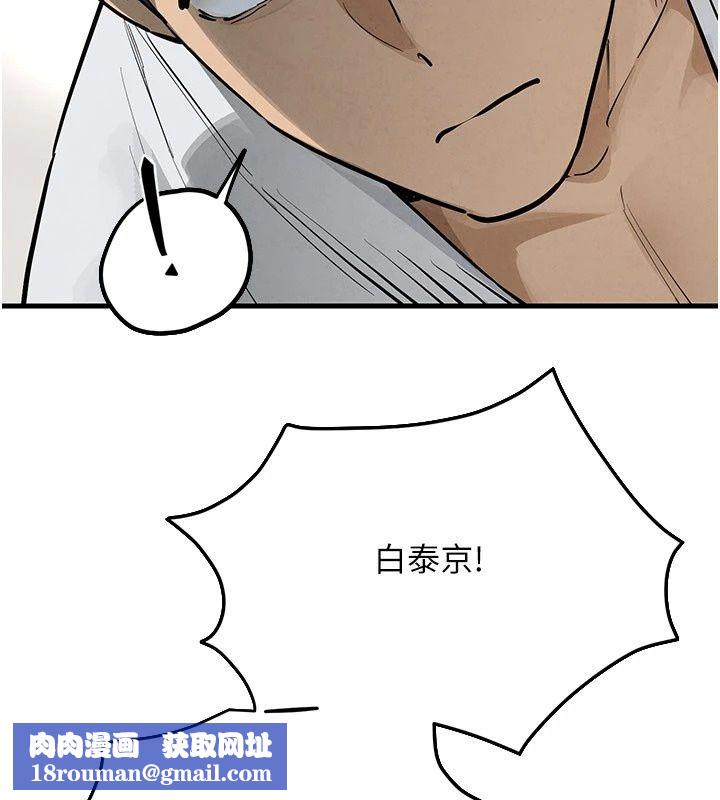 慾海交锋第105話-高爾夫球女神的一對一授課
